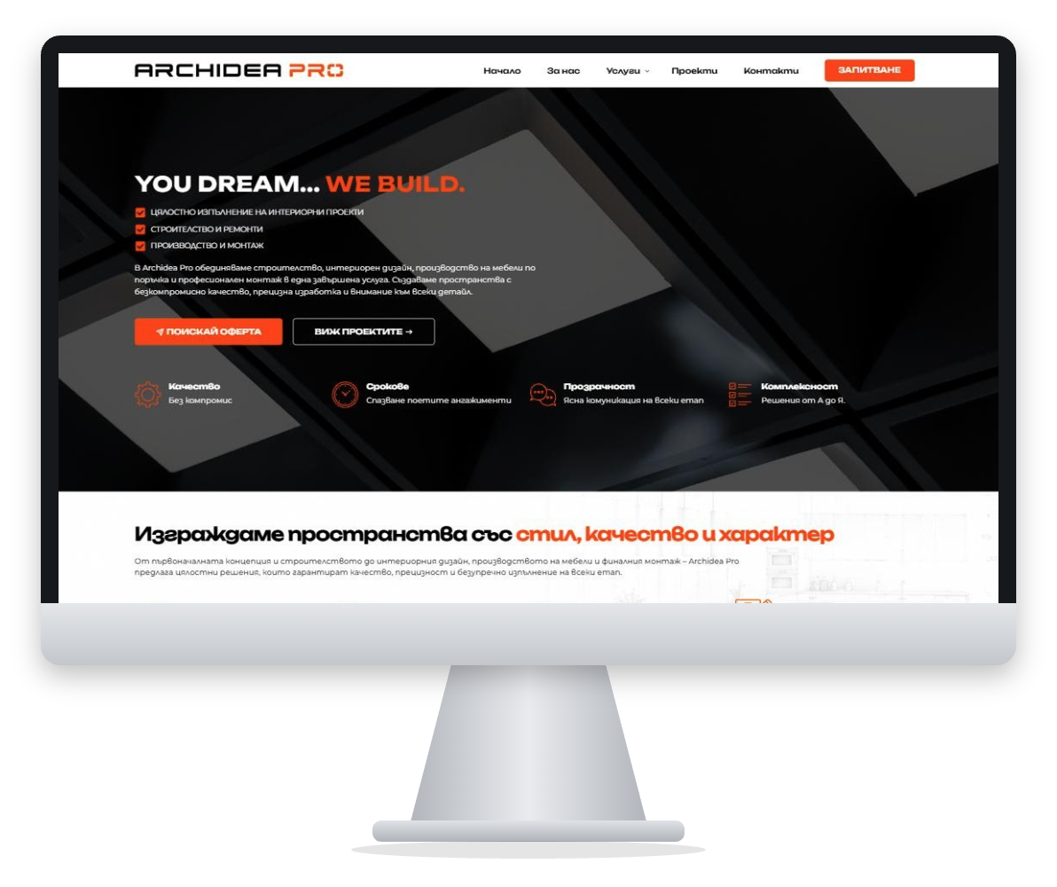 Уеб сайт Archidea-bg.com
