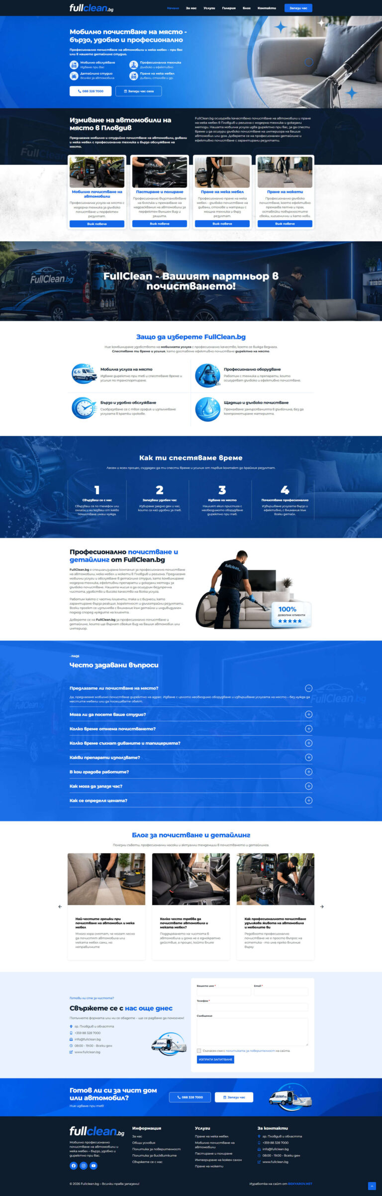 fullclean-fullscreen
