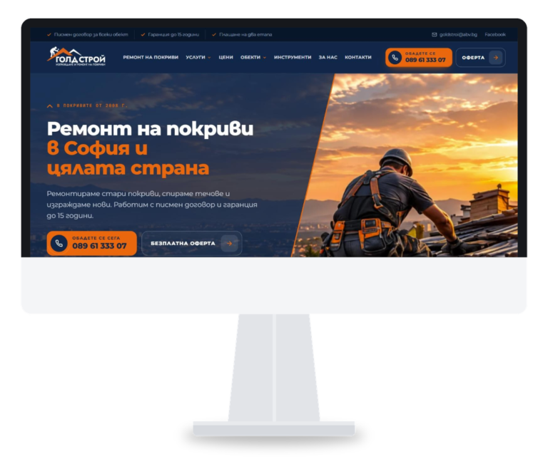 Goldstroi.com - ремонт на покриви, уеб сайт