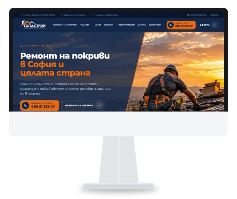 Goldstroi.com - ремонт на покриви, уеб сайт