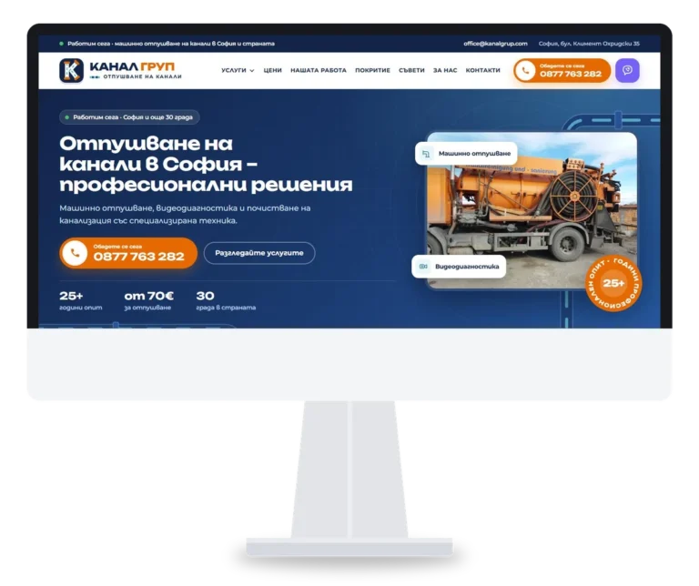 Kanalgrup.com - уеб сайт за отпушване на канали в София, изработен от BEKYAROV.NET