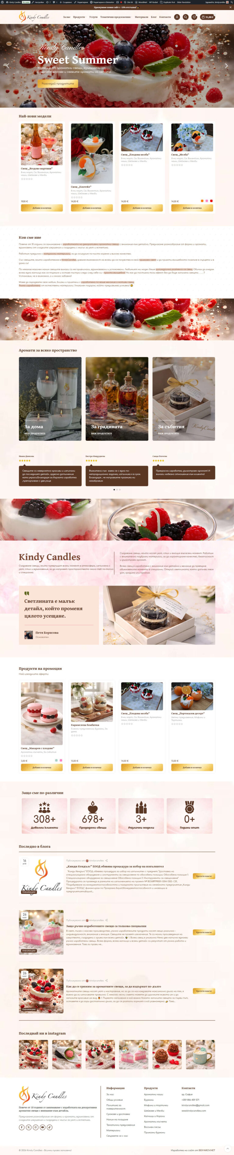 kindycandles-fullscreen