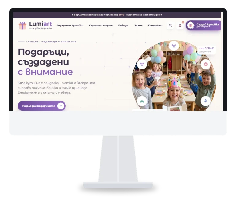 LumiArt.bg - онлайн магазин за подаръчни кутийки за деца, изработен от BEKYAROV.NET