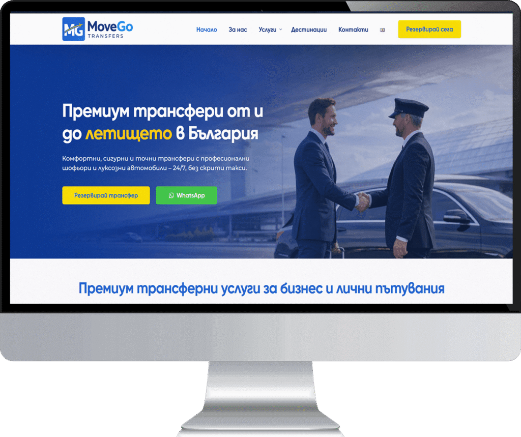 movego-transfers
