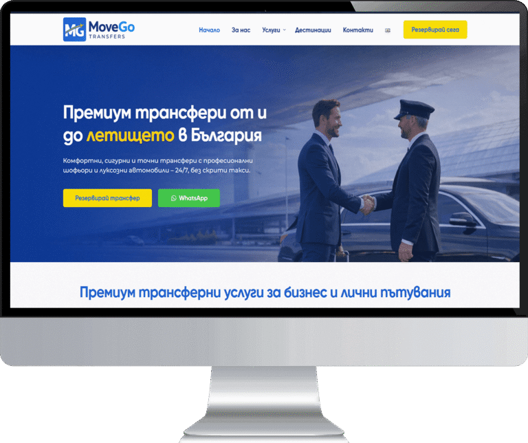 Сайтове за транспорт