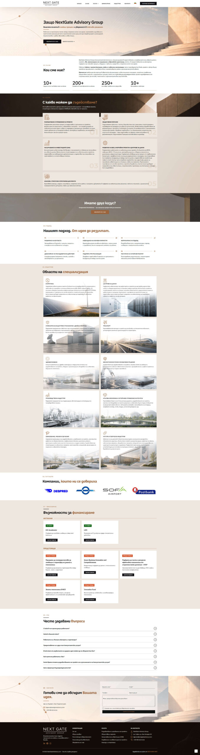 nextgate-fullscreen