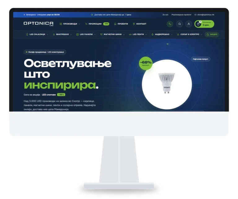 Optonica.mk - онлайн магазин за LED осветление, изработен от BEKYAROV.NET