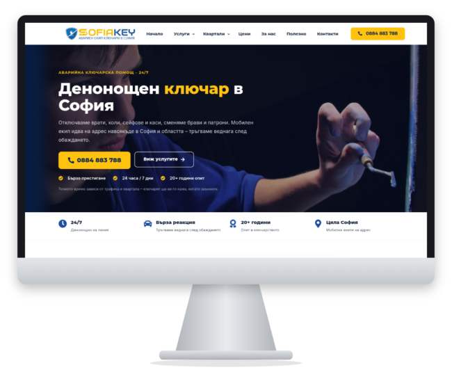 Sofiakey.com – Redesign