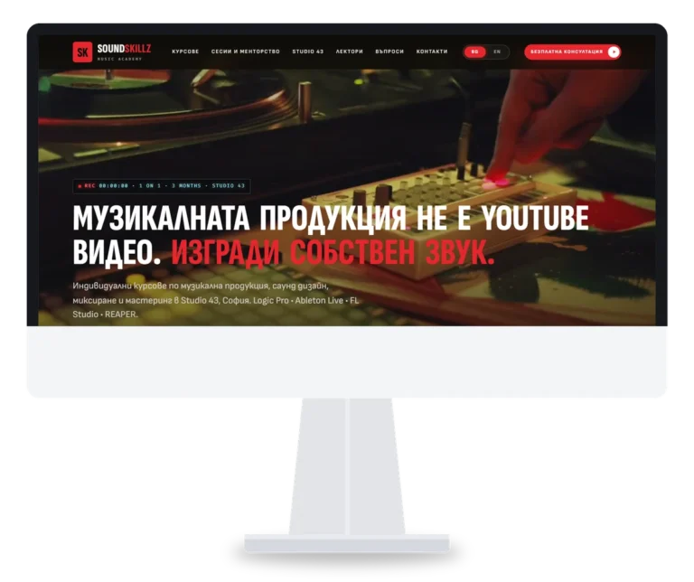 Soundskillz.com - уеб сайт за академия по музикална продукция, изработен от BEKYAROV.NET